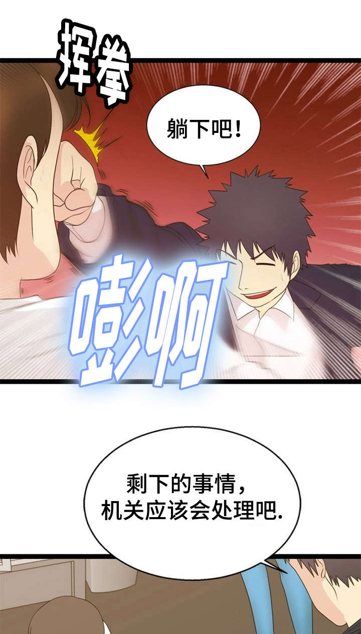 第28话7