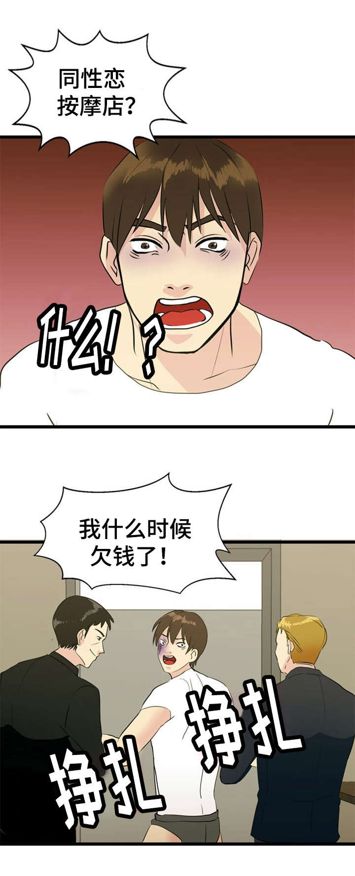 第33话11