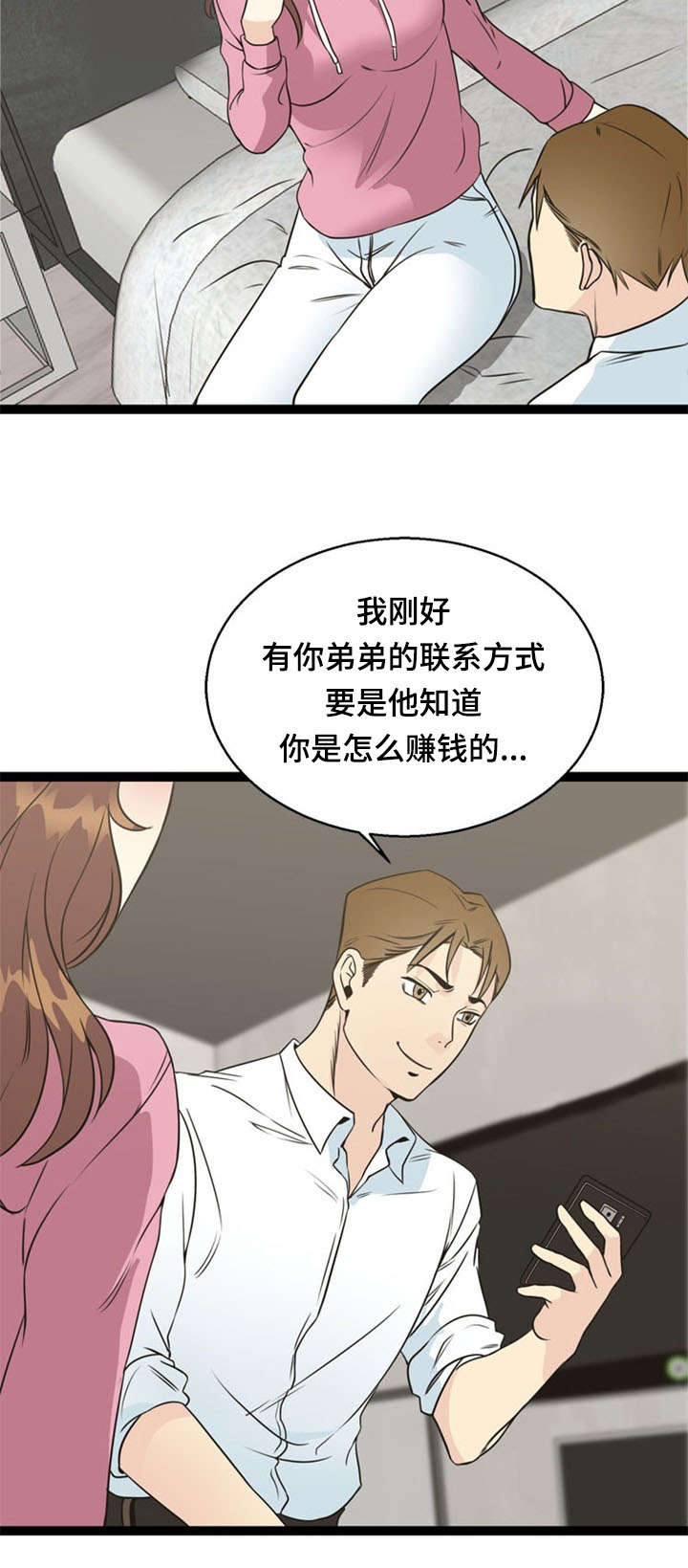 第50话14