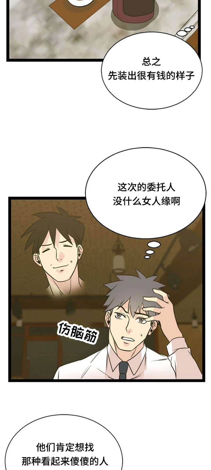 第48话8
