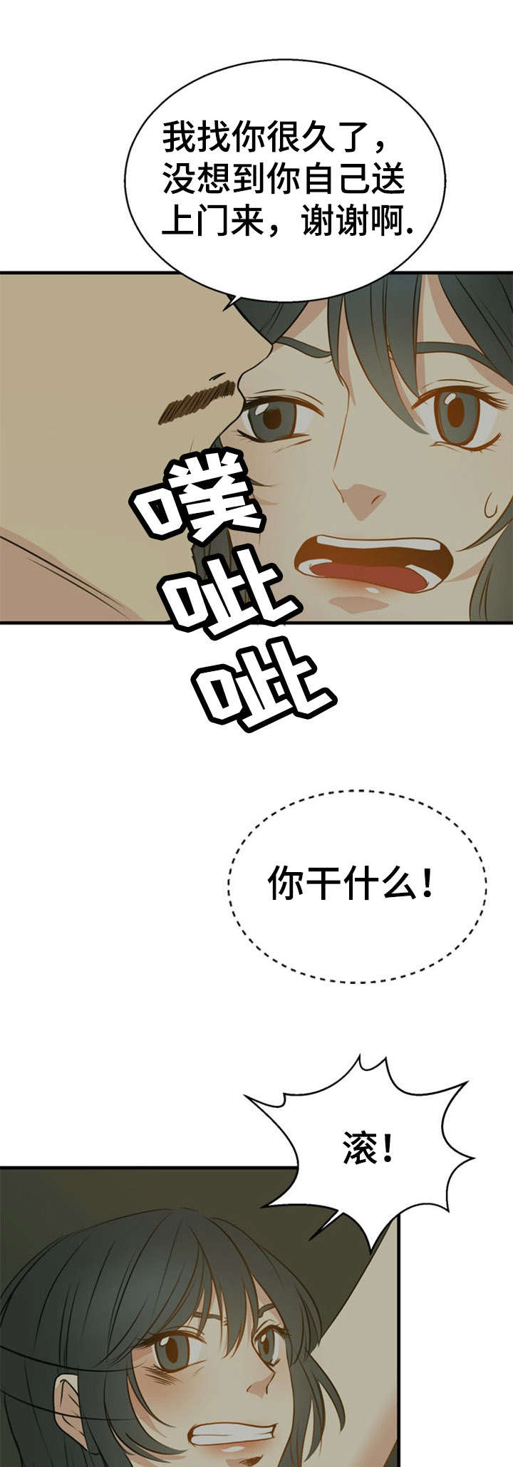第38话7