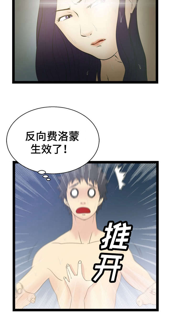 第14话4