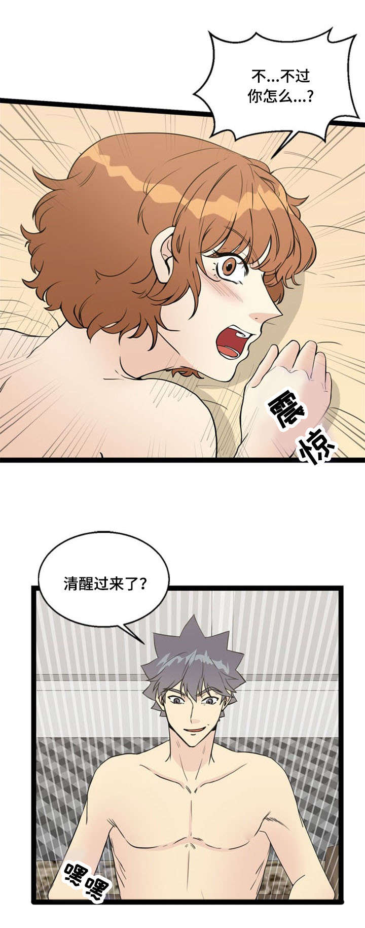 第68话16