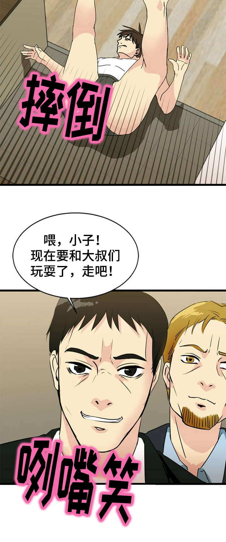 第33话8