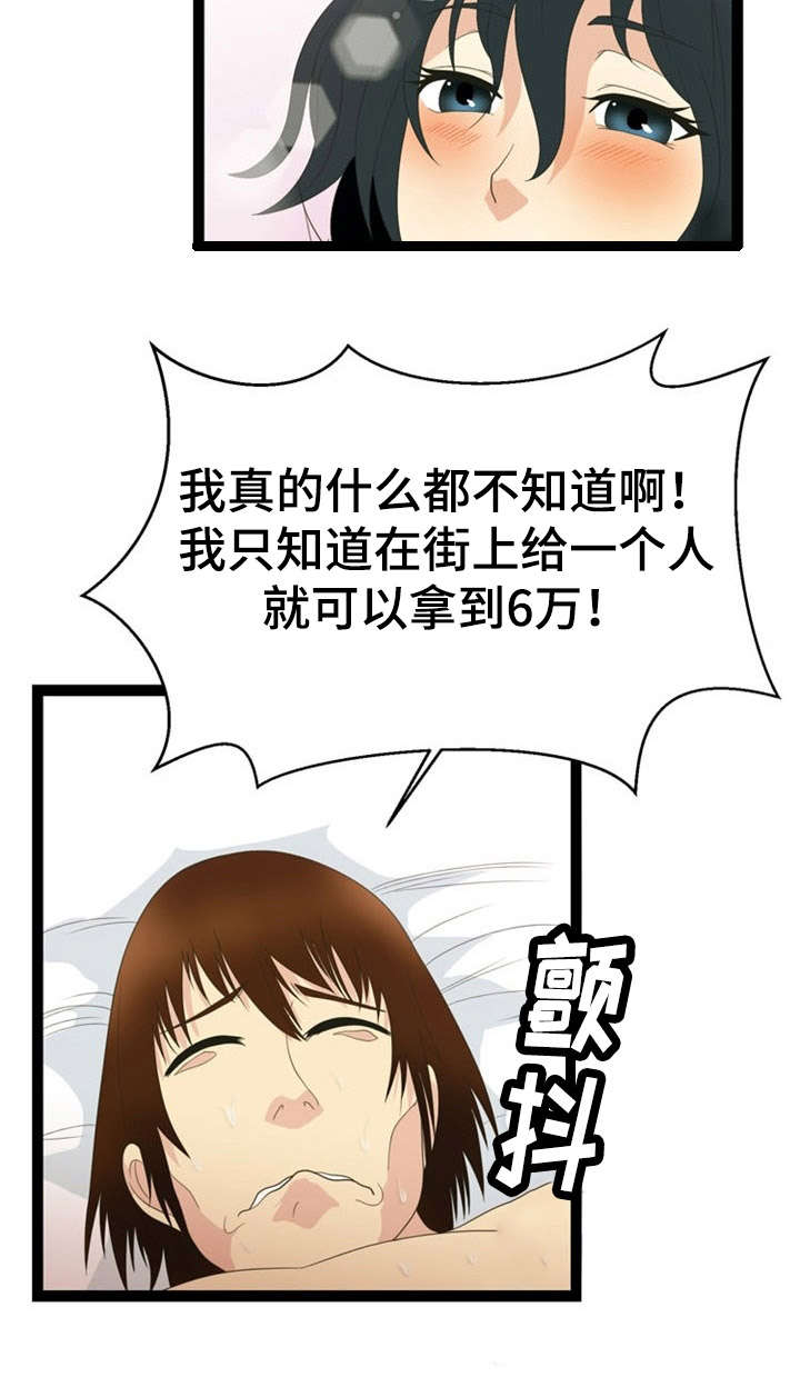 第25话16
