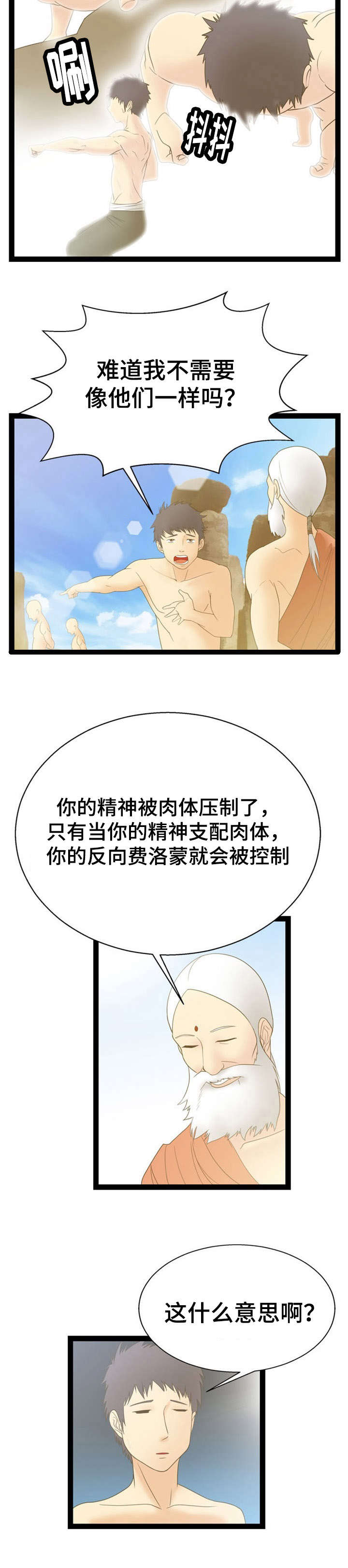 第13话5