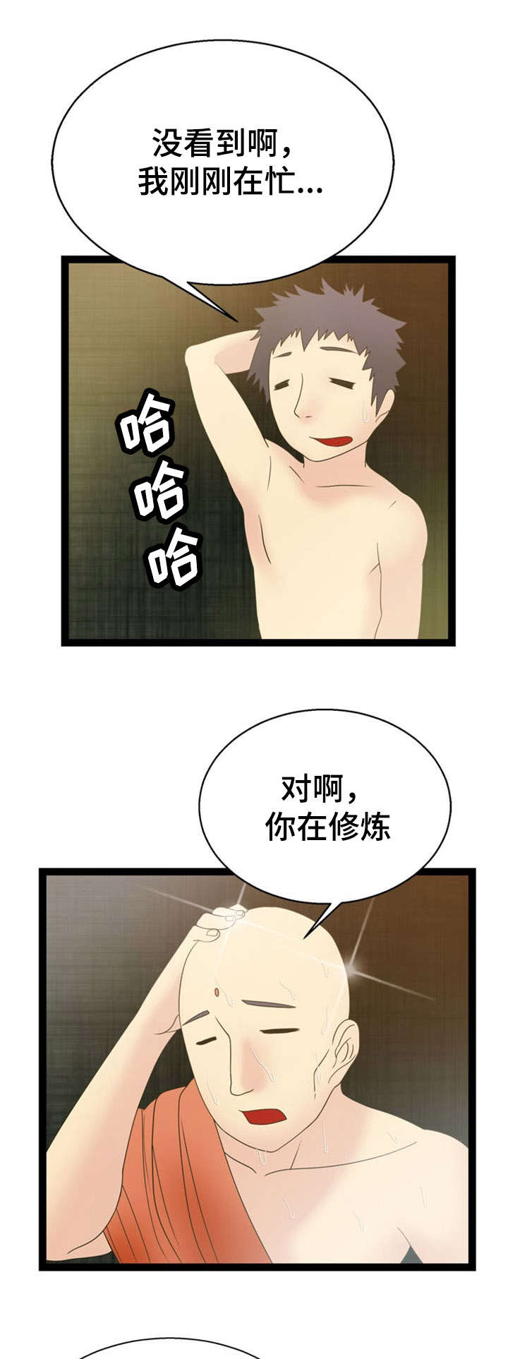 第14话12
