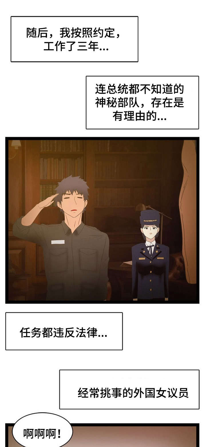 第18话4