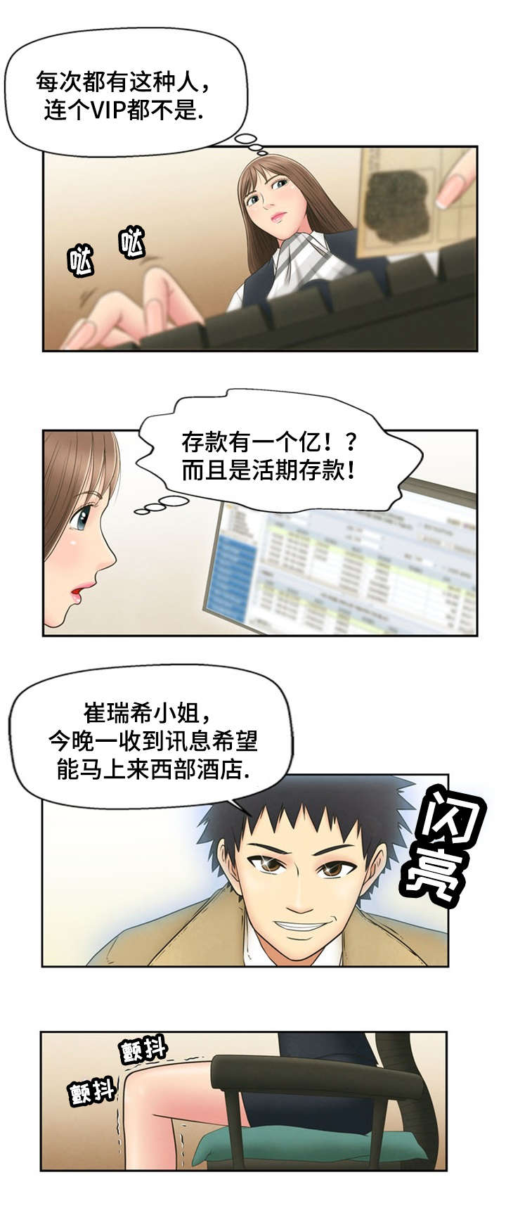 第1话8