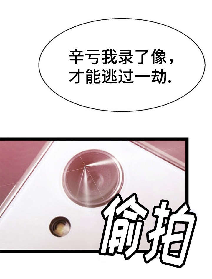 第23话8