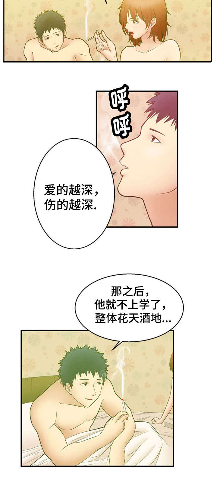 第9话10