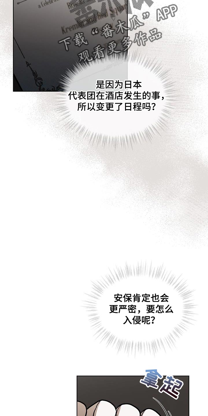 第30章：真正的派对27