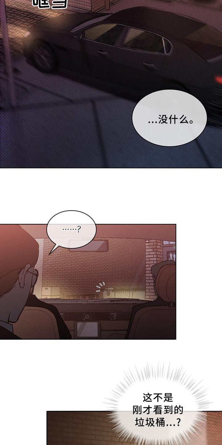 第13章：劫持12