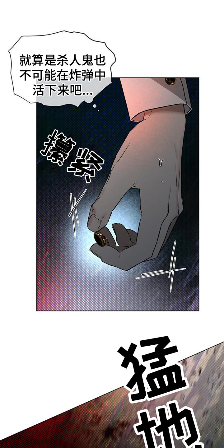 第2章：杀人鬼13
