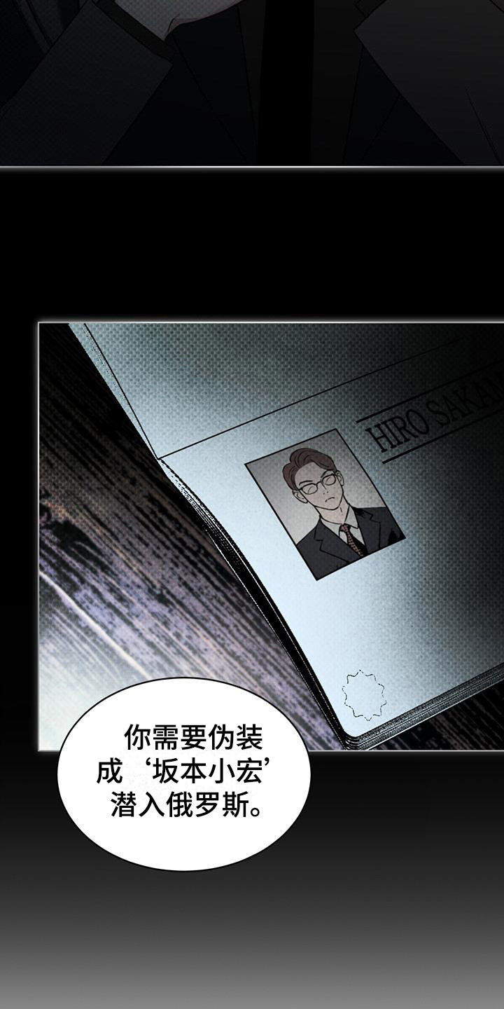 第1章：潜入任务19