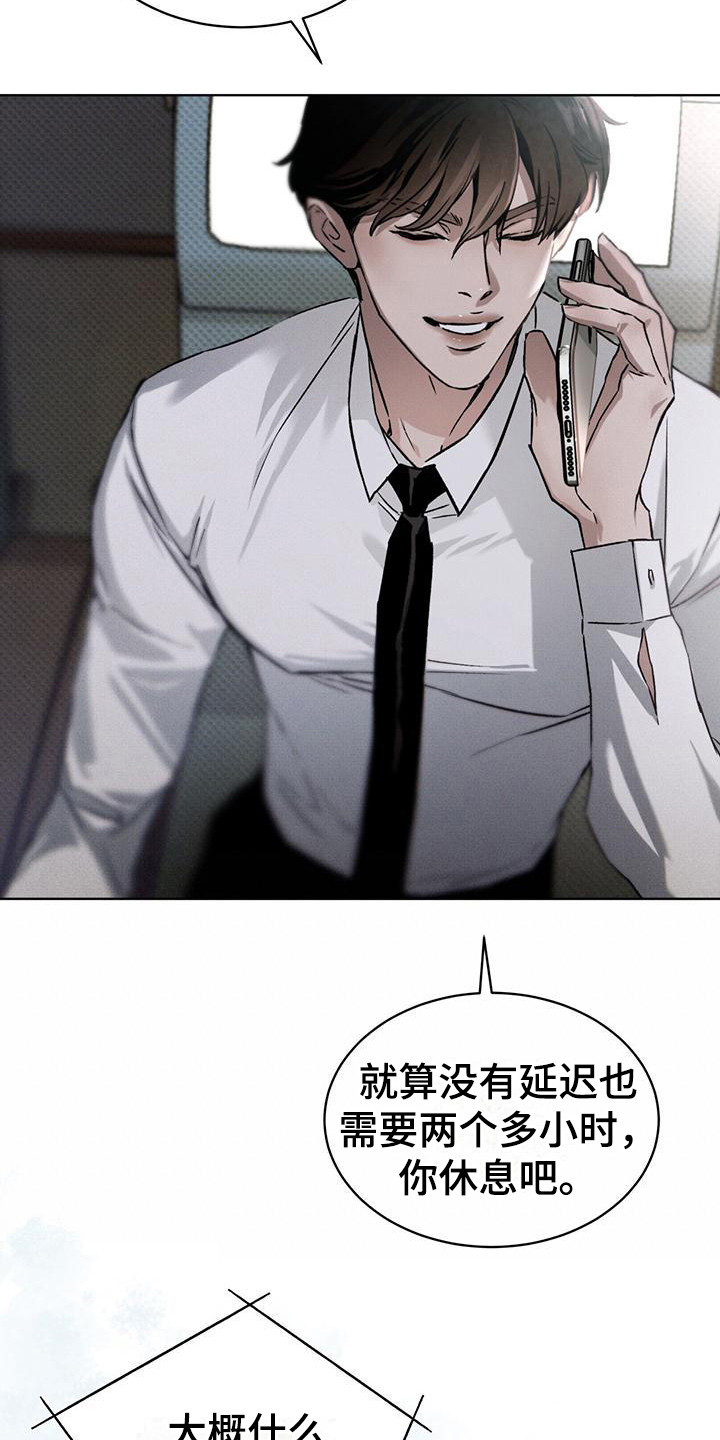 第7章：紧急联络11