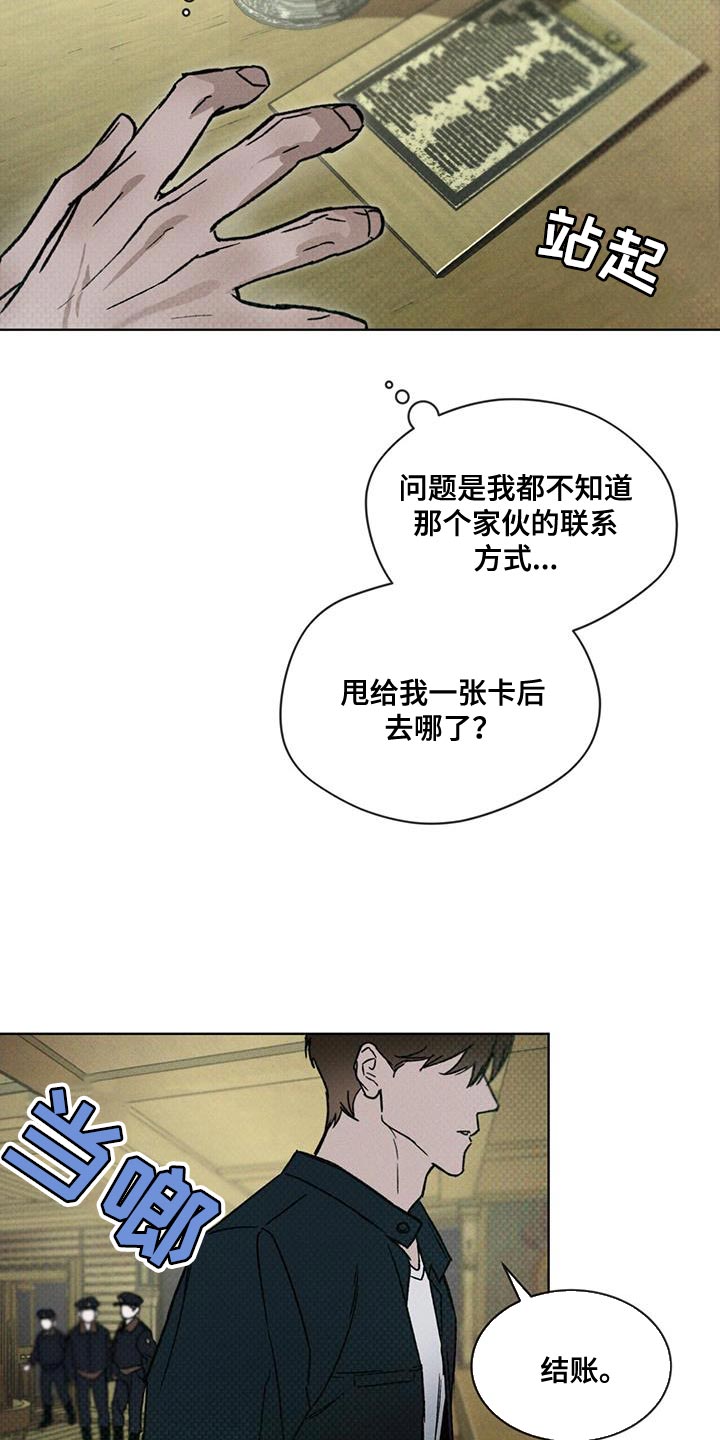 第29章：先跟我聊聊吧3
