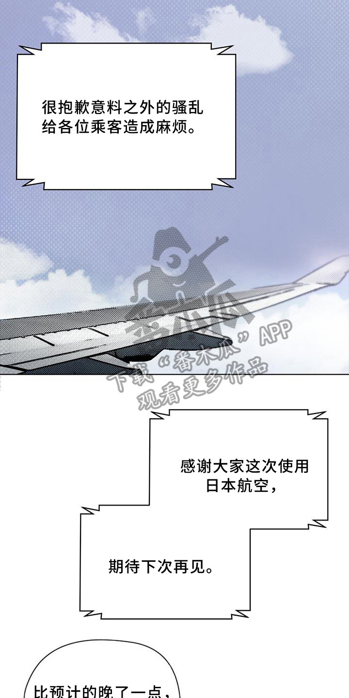 第12章：延误16