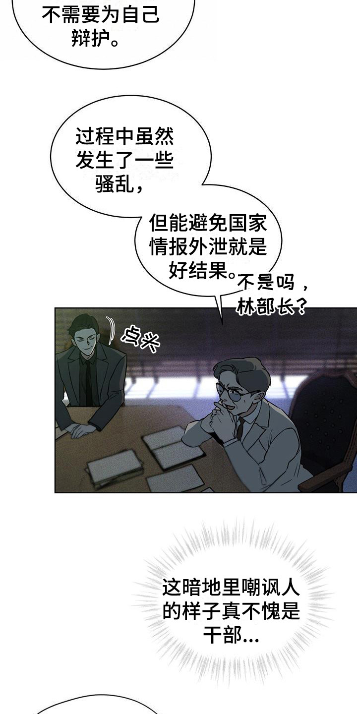 第8章：特殊任务9