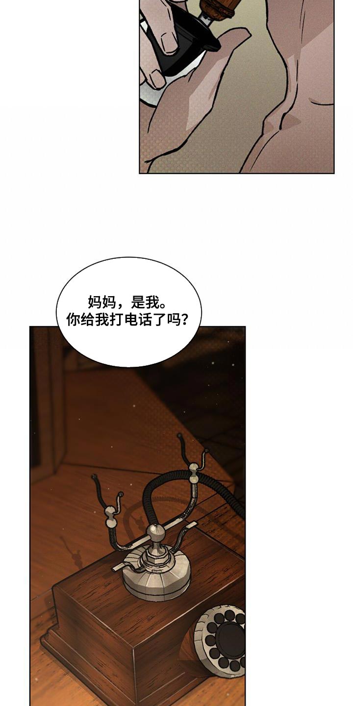 第28章：诅咒14