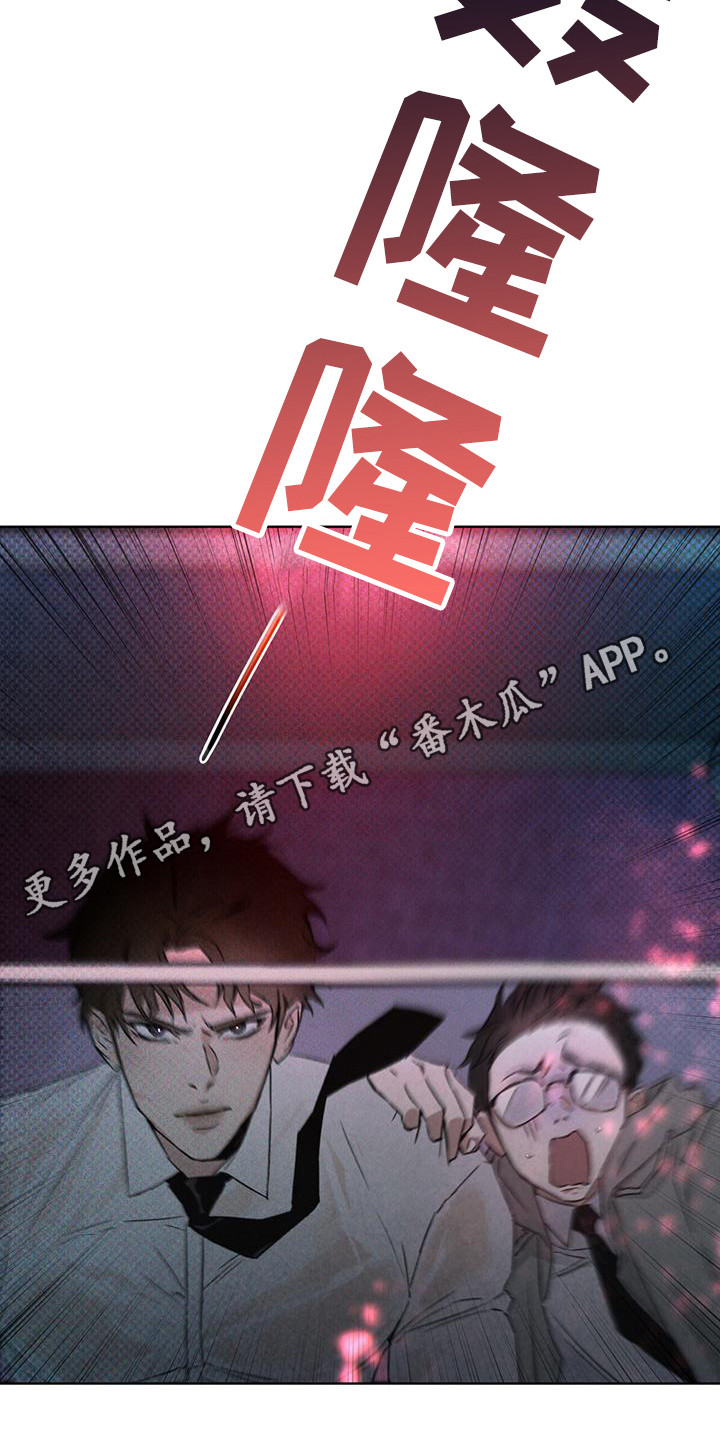 第6章：追击11