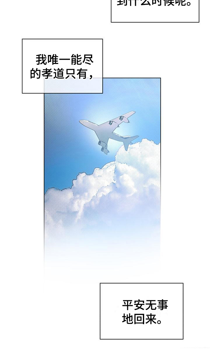 第1章：潜入任务7