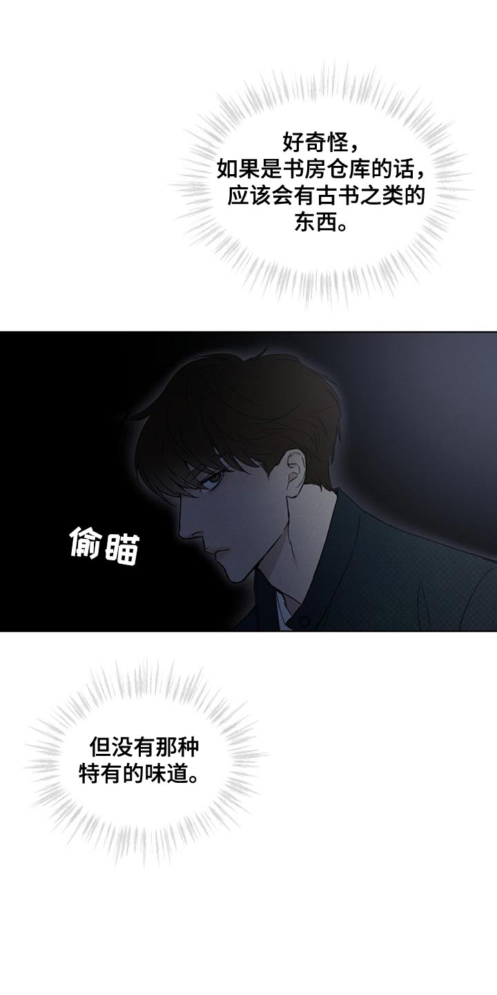 第31章：武器库24