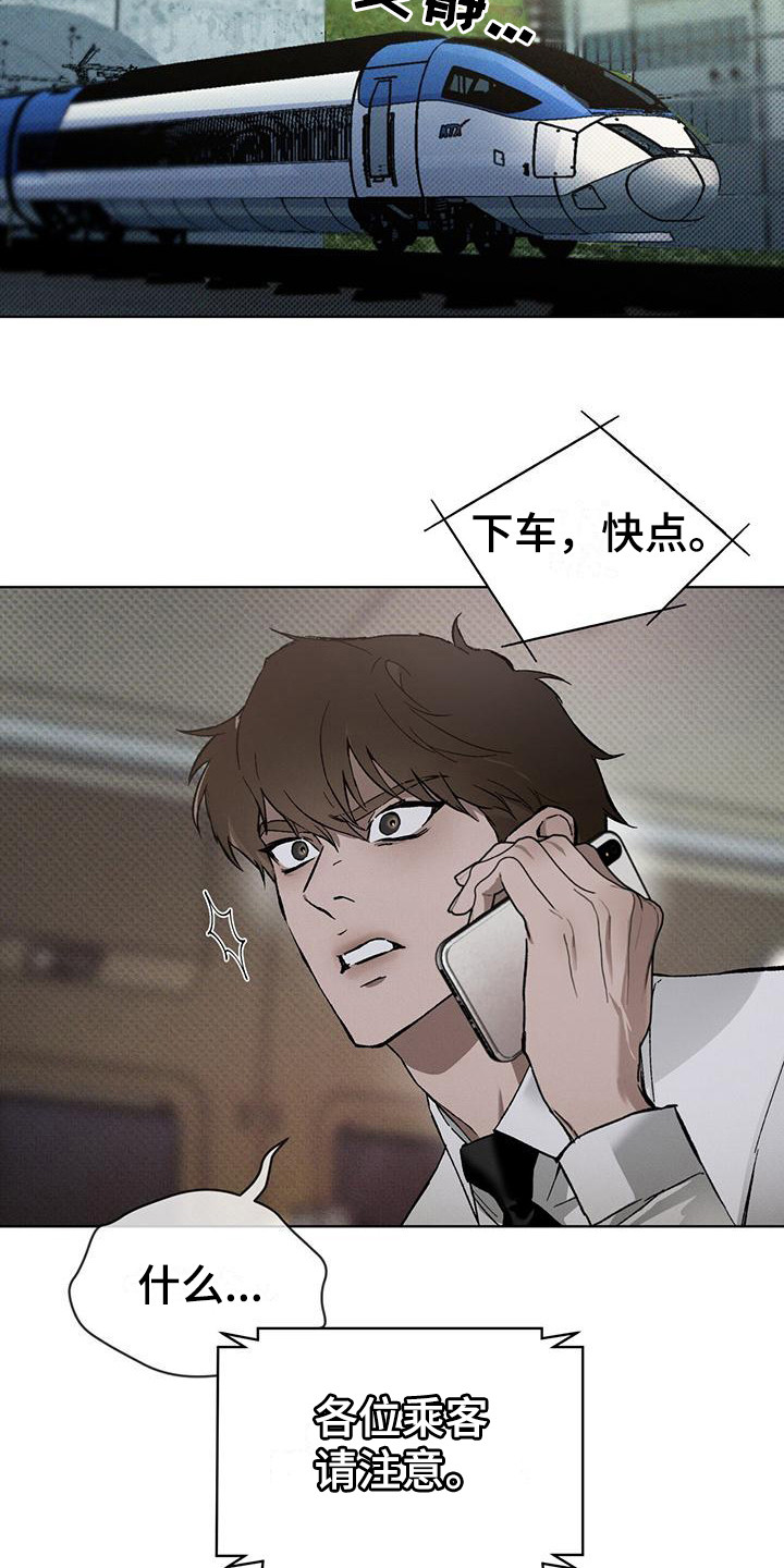 第7章：紧急联络22