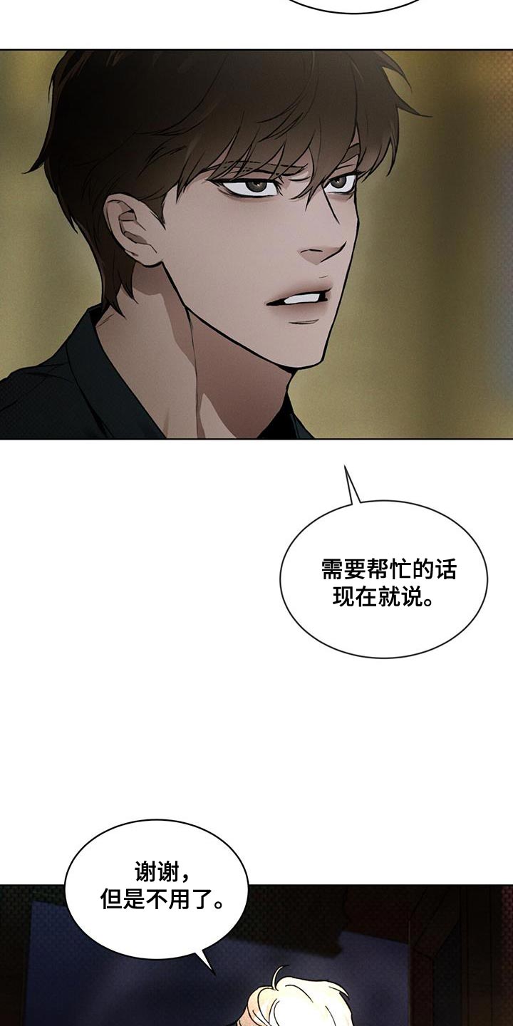 第30章：真正的派对17