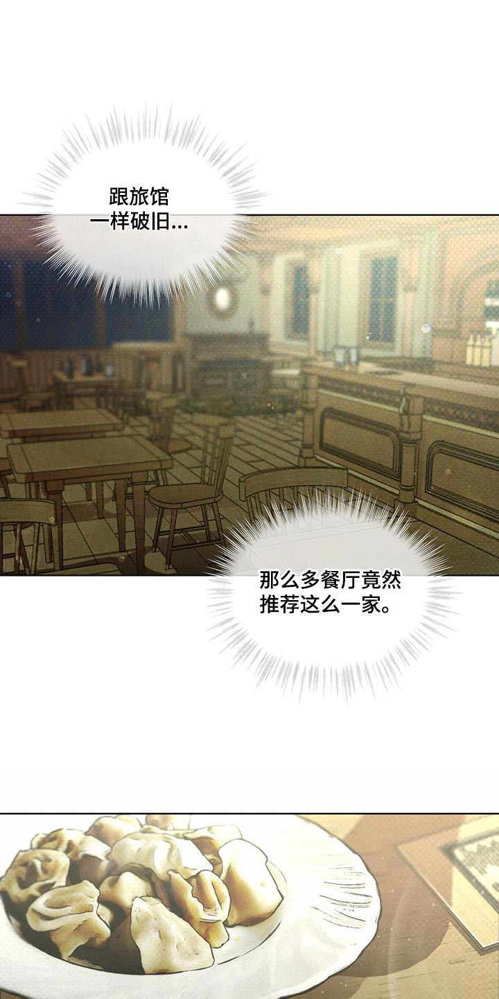 第28章：诅咒20