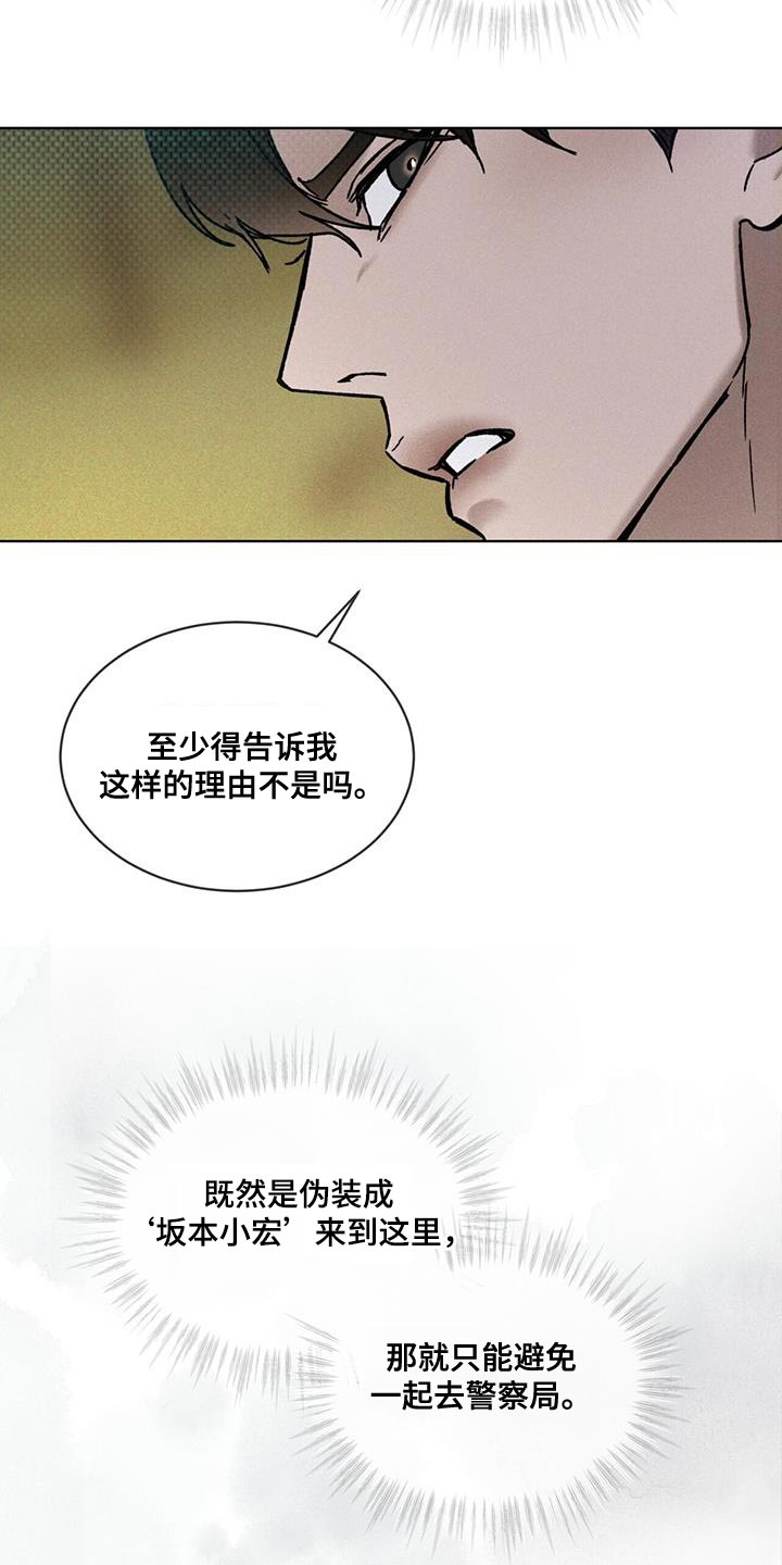 第29章：先跟我聊聊吧12