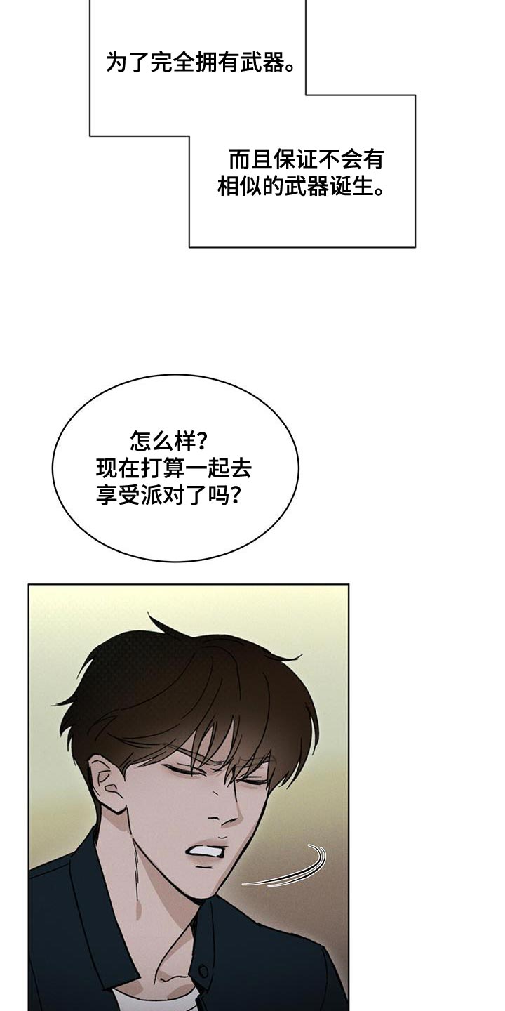 第31章：武器库19