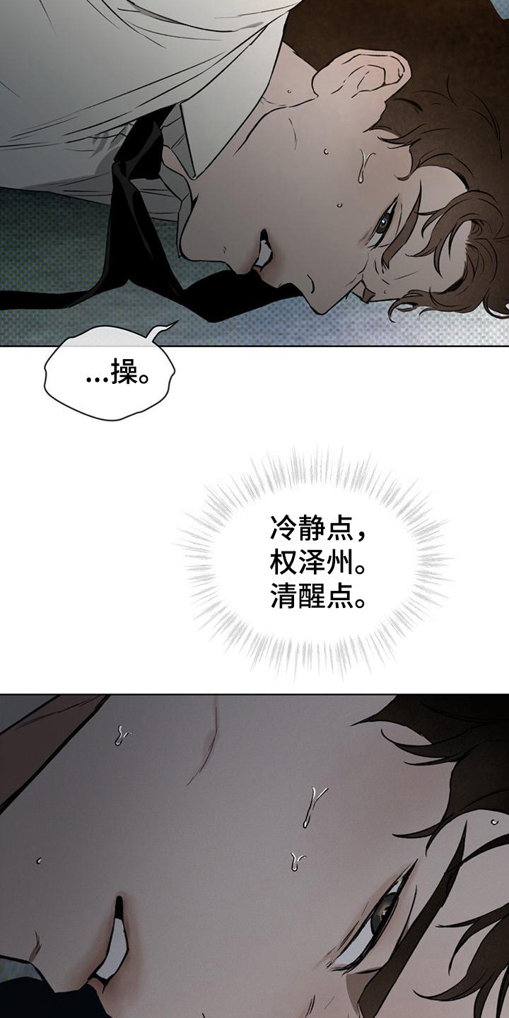 第17章：被制服12