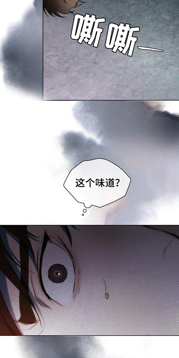 第2章：杀人鬼20