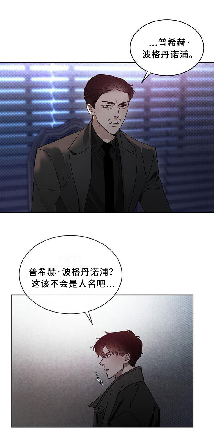 第10章：告诫12
