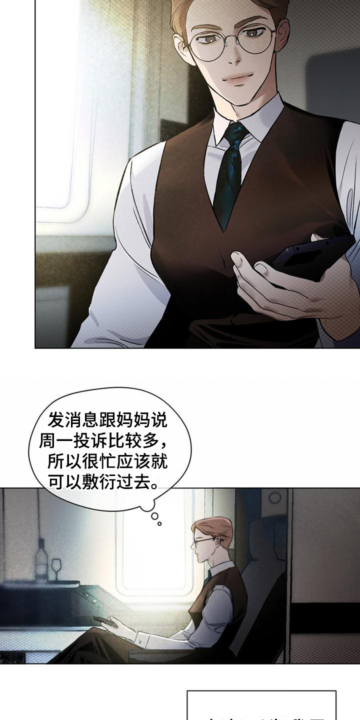 第1章：潜入任务5