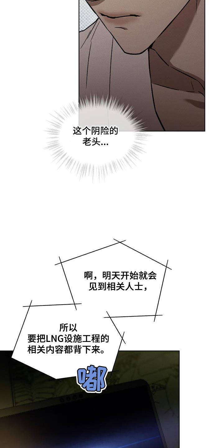 第21章：就是这个家伙10