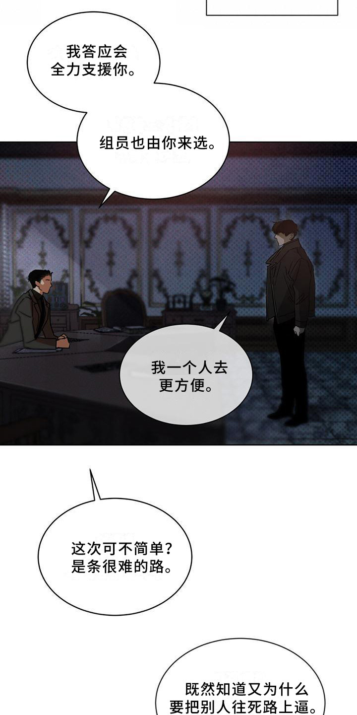 第9章：无法拒绝16