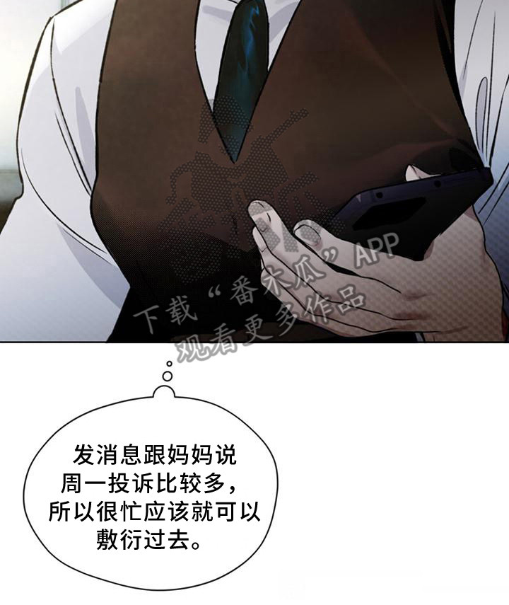 第11章：保密22
