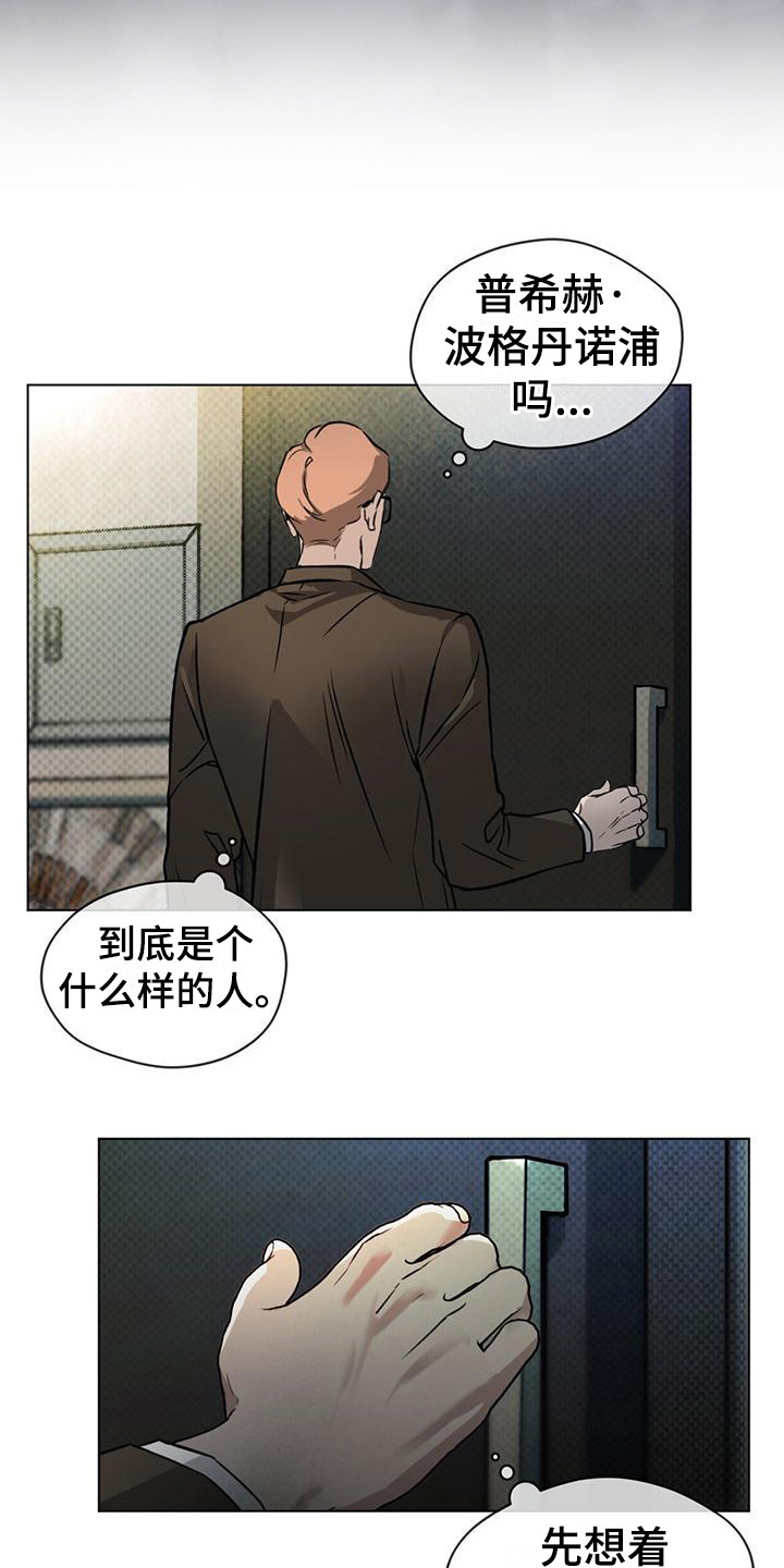 第2章：杀人鬼3