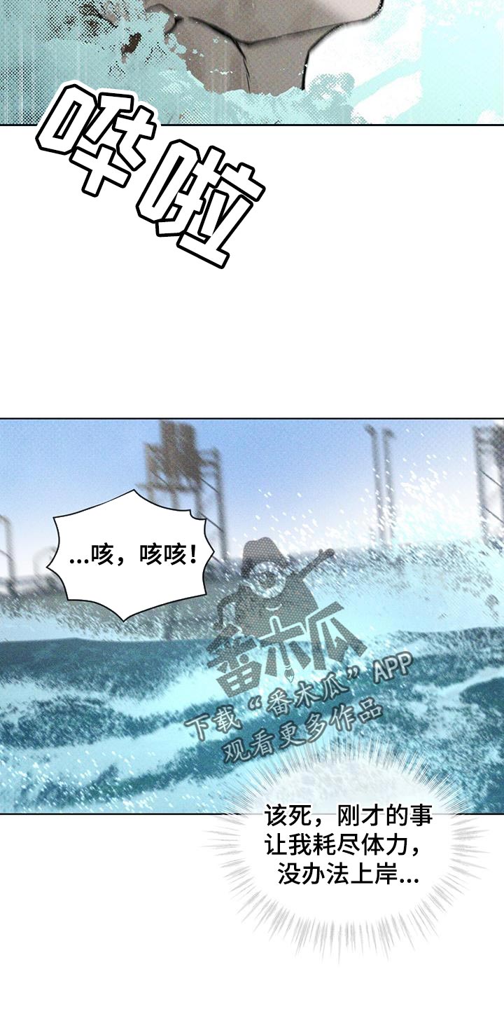 第26章：因为你差点死了24