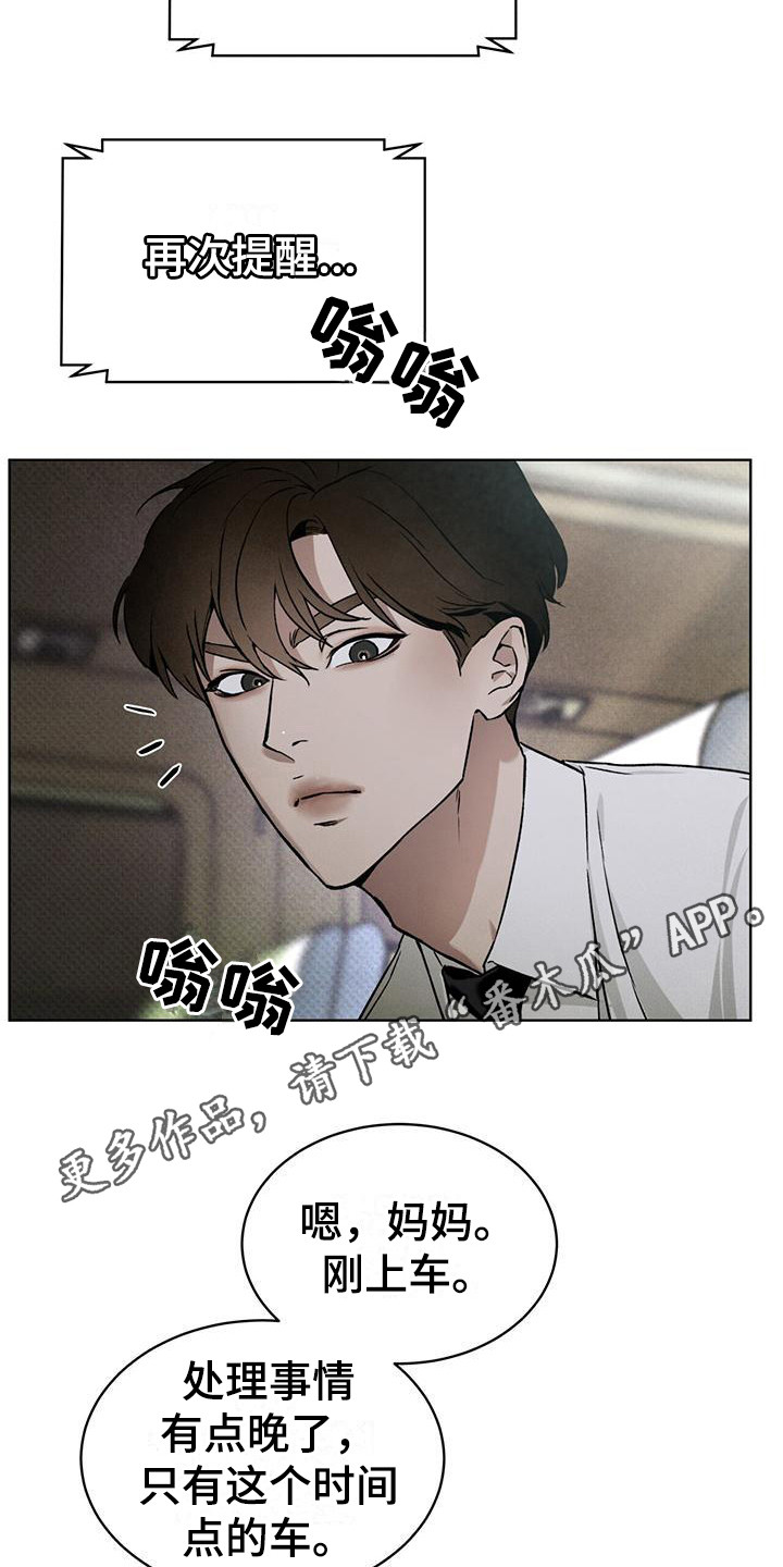 第7章：紧急联络10