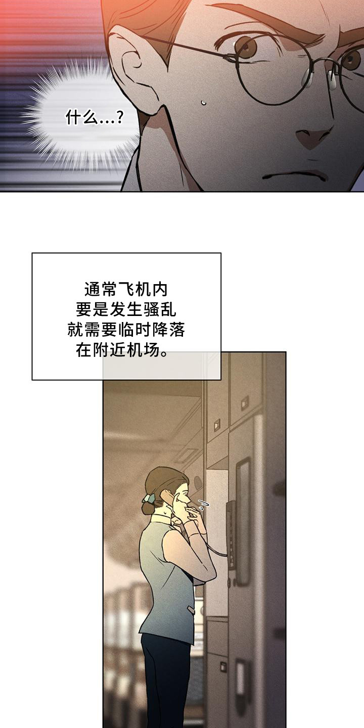 第12章：延误9