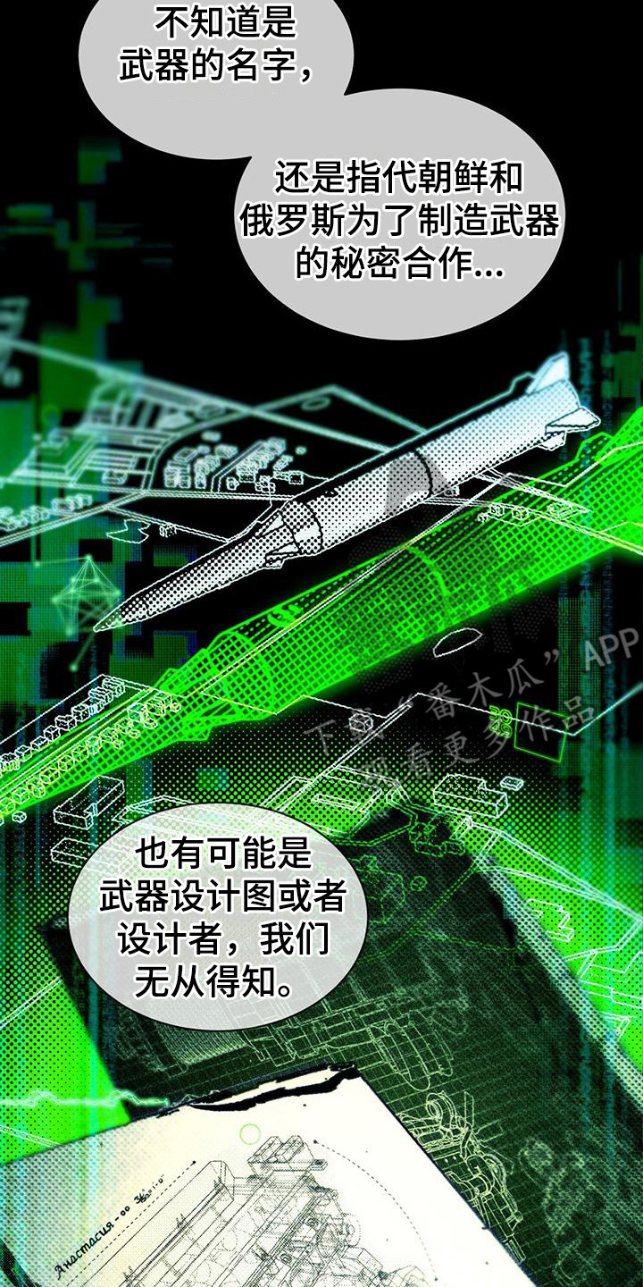第8章：特殊任务16