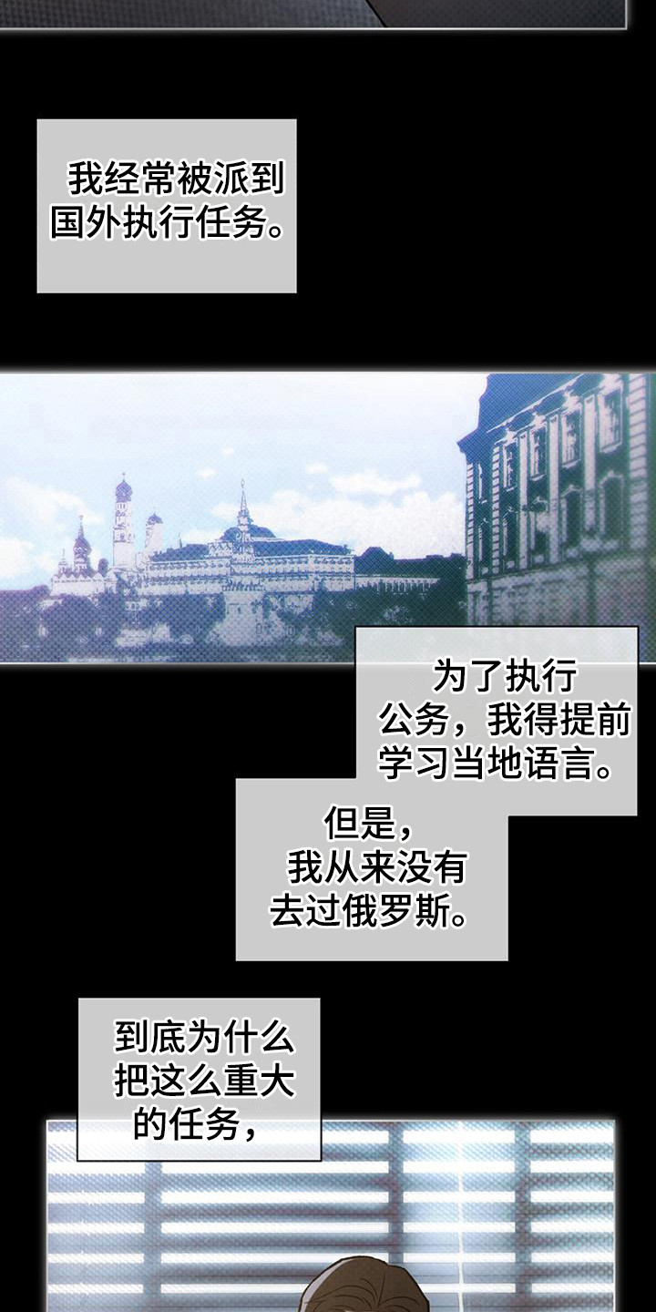 第1章：潜入任务14