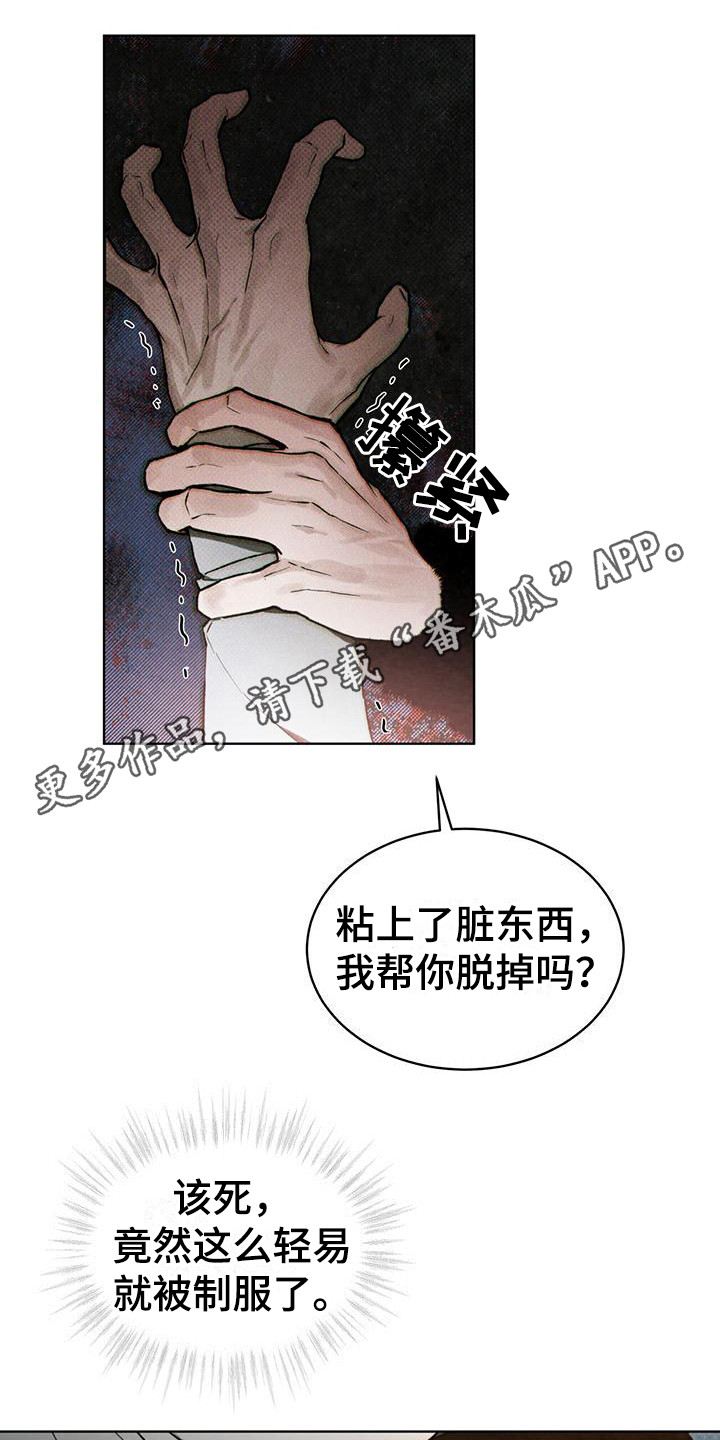 第17章：被制服11