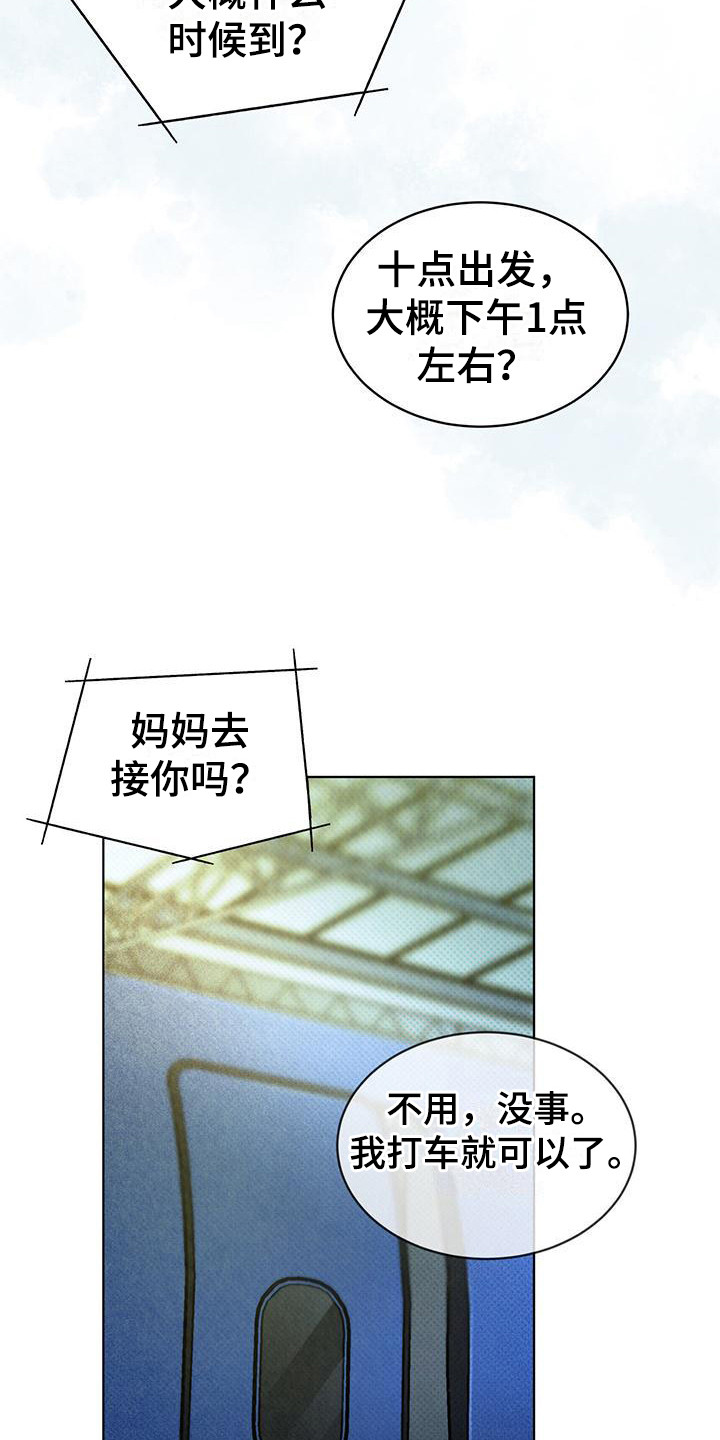 第7章：紧急联络12