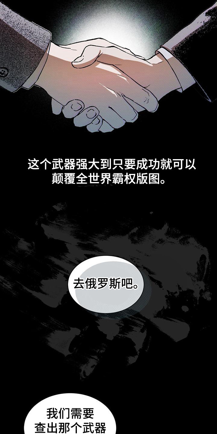 第1章：潜入任务12