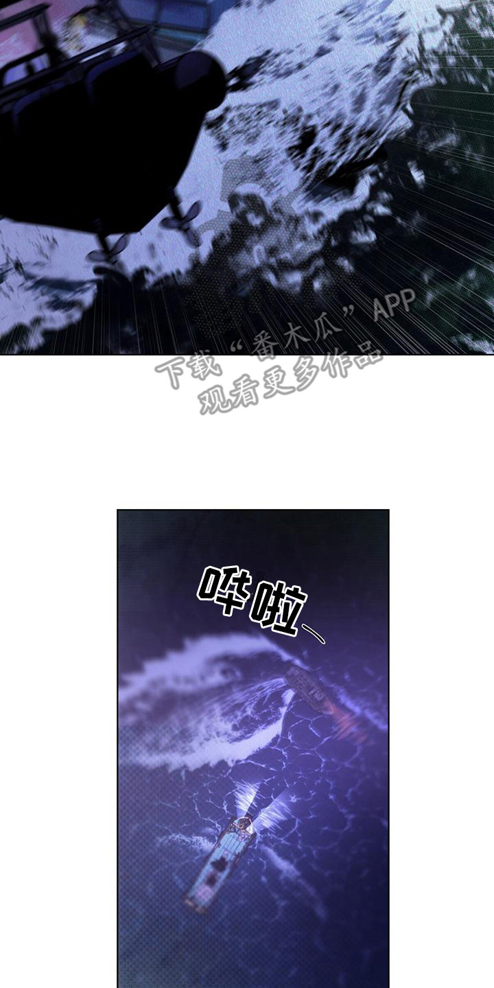 第6章：追击7