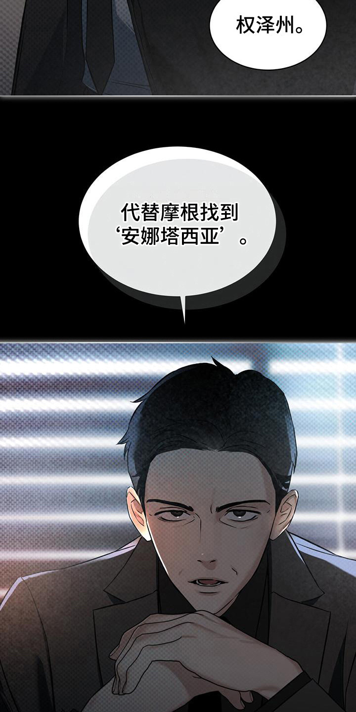 第1章：潜入任务18
